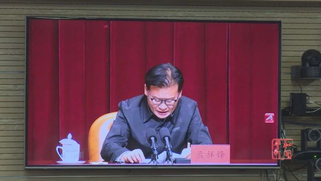 届六中全会精神中央宣讲团报告会|十九届六中全会|中央宣讲团|孟祥锋