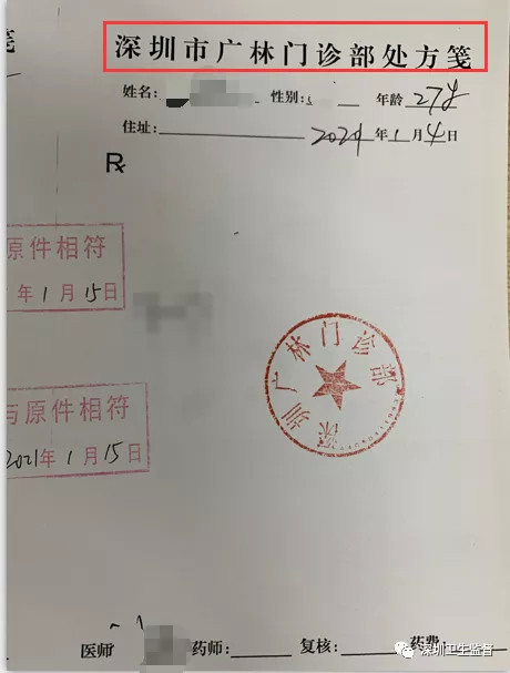 划重点根据《深圳经济特区医疗条例》第三十九条,医疗机构的牌匾,印章