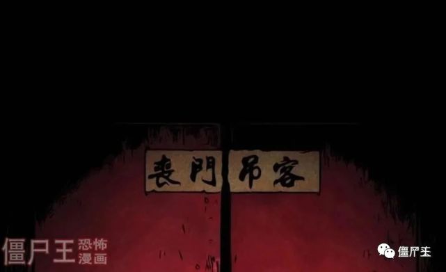 【连《神》第40话 丧门吊客(上)