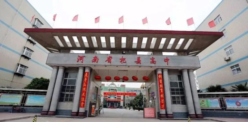 杞县高中改扩建项目