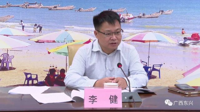 东兴市召开边境疫情防控工作专题会议