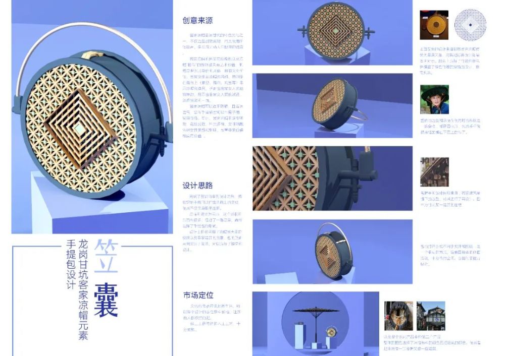 2021深圳龙岗城市文创设计大赛获奖作品