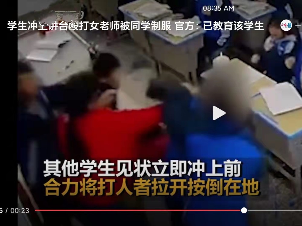 学生冲上讲台打老师,后续结果是"已教育",如果老师打了学生呢