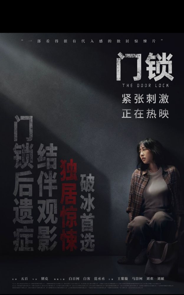 门锁在线完整观看免费加长版1080p高清中字完整资源已更新