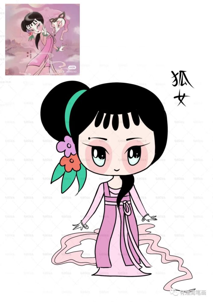 天书奇谭q版美女小狐狸