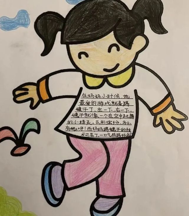 春芽的这位班主任开展了一次关于"童年游戏"的活动