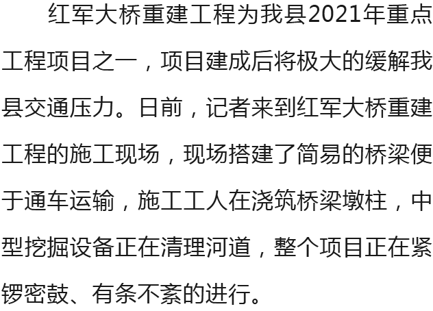 (红军大桥重建项目效果图)end来源:兴国发布 梁昊