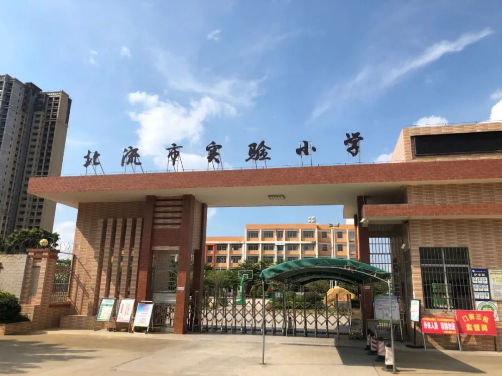 荔山上城公园效果图 03 家门口的优质教育 公立北流市实验小学