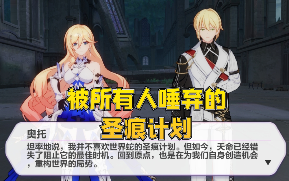 崩坏3:无敌的奥托亮出血条,觉醒为约束律者后,凯文将提刀赶来