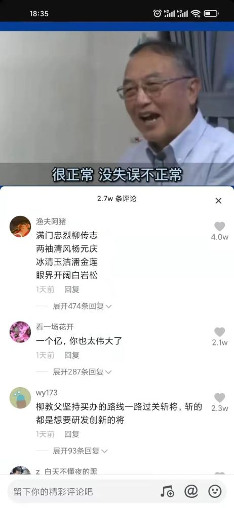 司马南手撕联想?