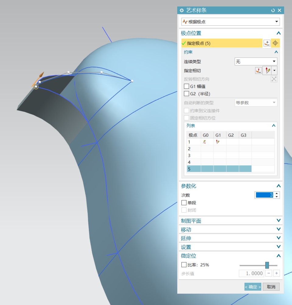 ug nx绘制一只小鸟的曲面造型思路