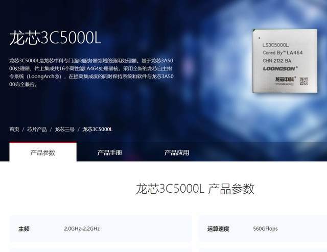 从龙芯今年的3a5000,3b5000以及3c5000系列处理器的配置和参数来看