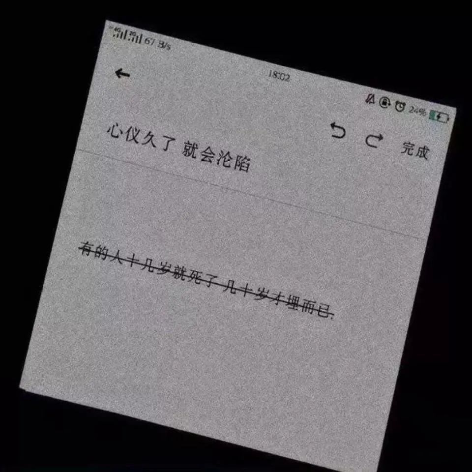 emo背景图|未曾谋面的终会相逢