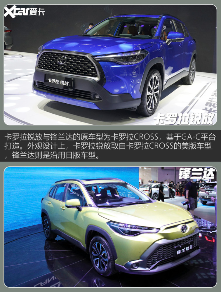 其实它们的原型车卡罗拉cross也并未推出多久,在全球范围内也主打中