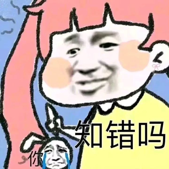 沙雕表情包真尼玛事多