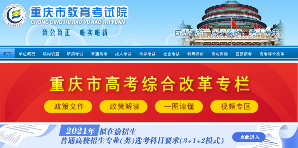 昨日,重庆市教育考试院发布了2022年普招艺术类专业统考招生简章