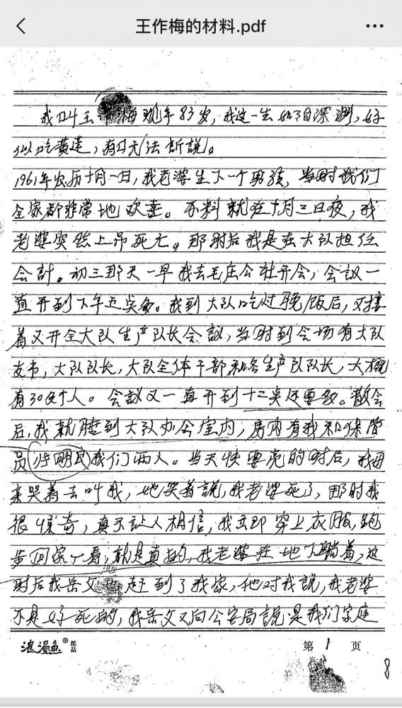 梅子姐姐京剧曲谱_梅子(4)