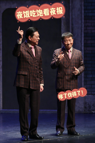 图说:毛猛达沈荣海现场为新民晚报打call 官方图"说起上海人家居家