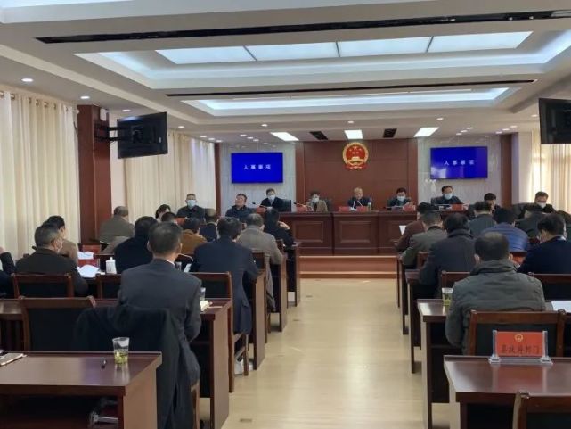 届人大常委会举行第四十五次会议,县人大常委会主任刘胜江主持会议,副