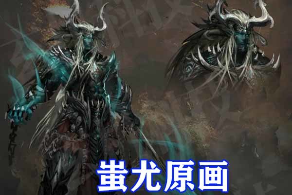 武庚纪:兵神蚩尤原画公开,双手被锁链束缚,身穿骸骨