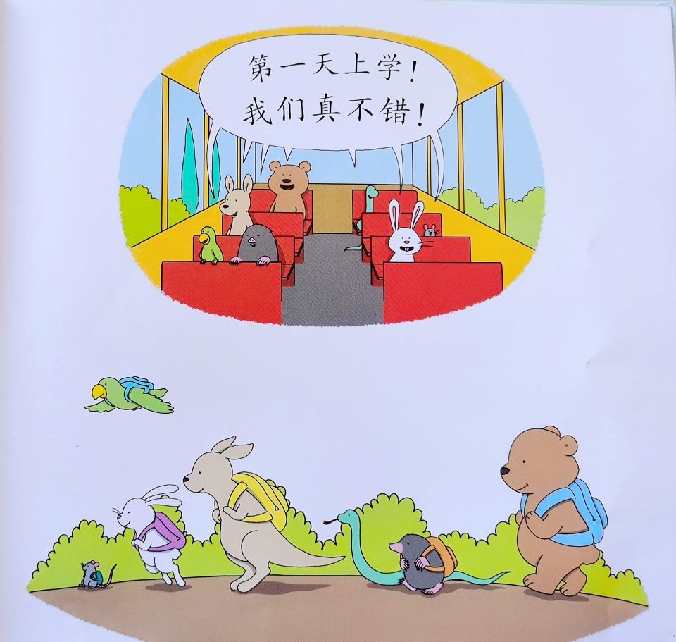 可是你发现没,明明是8只小动物上学,为什么坐校车,上课都只有7只呢