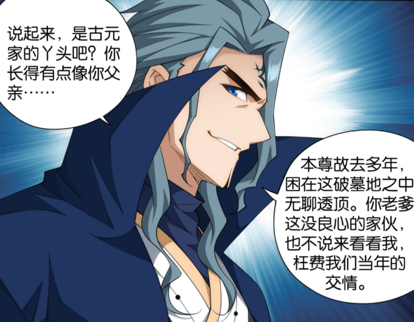 斗破苍穹:三大至强者现状,萧玄成为能量体,魂天帝养伤