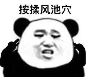 表情包来啦