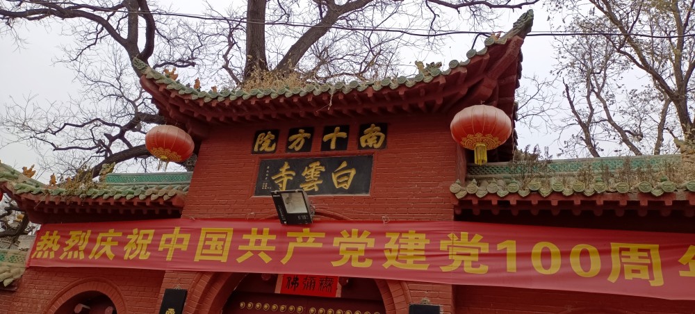 太原市唐代古寺白云寺图集