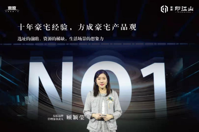 步入场内,在东原印系宣传影音中,东原集团西南区域助力总经理张欢先生
