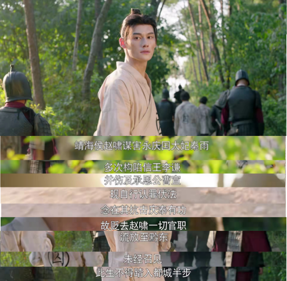 嘉南传:人物大结局,可悲可怜可叹的不是高妙容,而是他?_腾讯新闻
