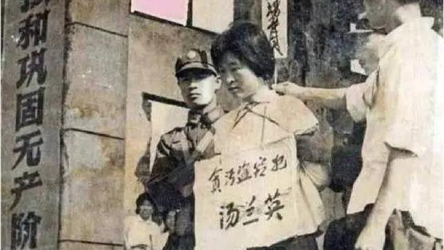 70年代女贪官汤兰英有2辆自行车顿顿吃肉每天穿衣服不重样