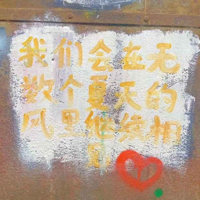 记得好好爱自己背景图