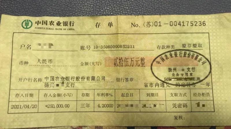 银行定期存单是独立的账户吗 腾讯网
