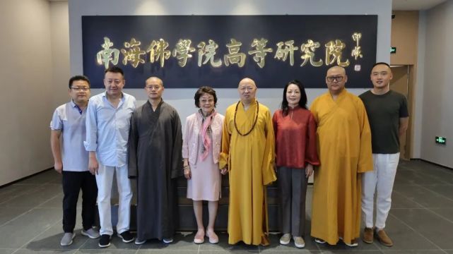 南海佛学院高等研究院成立:为中华民族伟大复兴贡献世界华人共同的