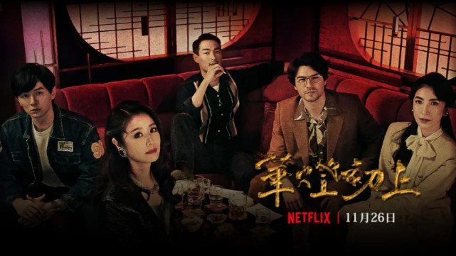 看酒店小姐争奇斗艳netflix独播华灯初上揭露炸开林森北路暗黑面