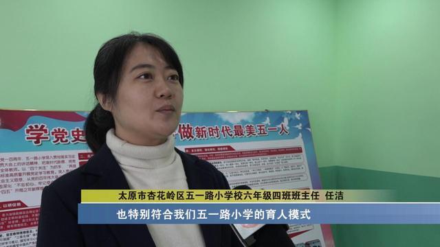 "新时代好少年"太原五一路小学王紫涵:传承军人意志 争做少年楷模