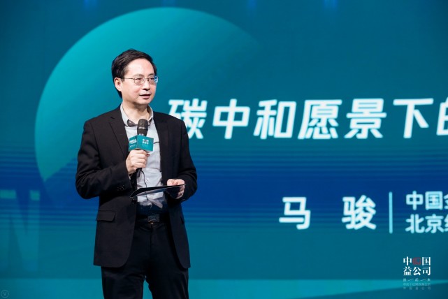 马骏:中国绿色低碳投资预计达487万亿,转型风险为最大挑战
