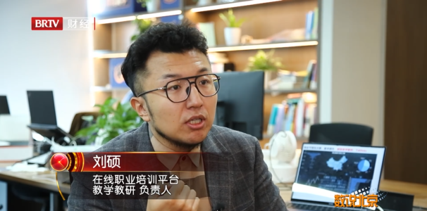 刘硕是在线职业培训平台的一位老师,他的日常工作是为大学生和在职