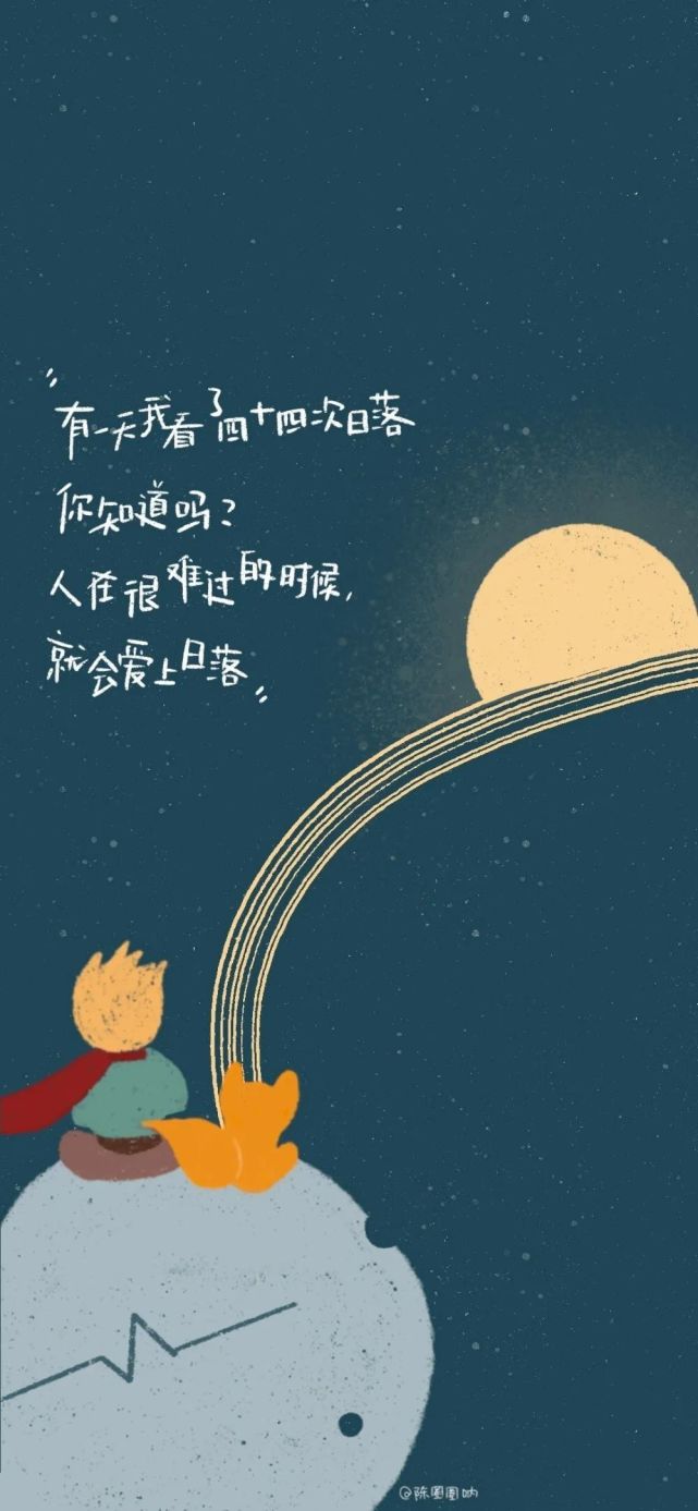 粉丝求图|《小王子》手机壁纸