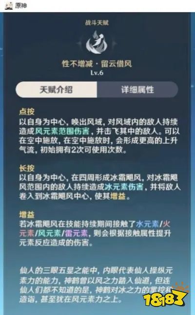 原神申鹤技能详解申鹤几星是主c吗