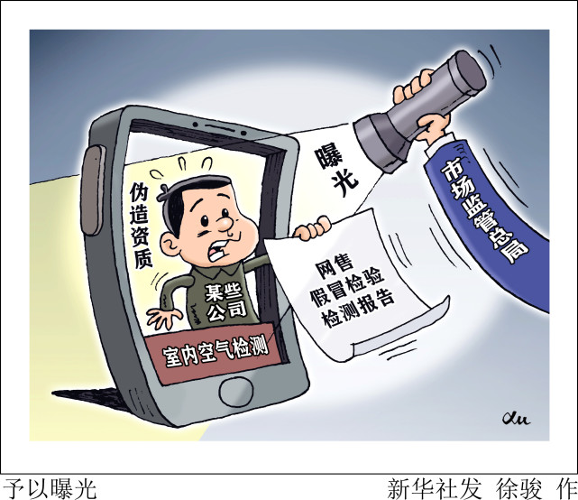 图表漫画民生直通车予以曝光