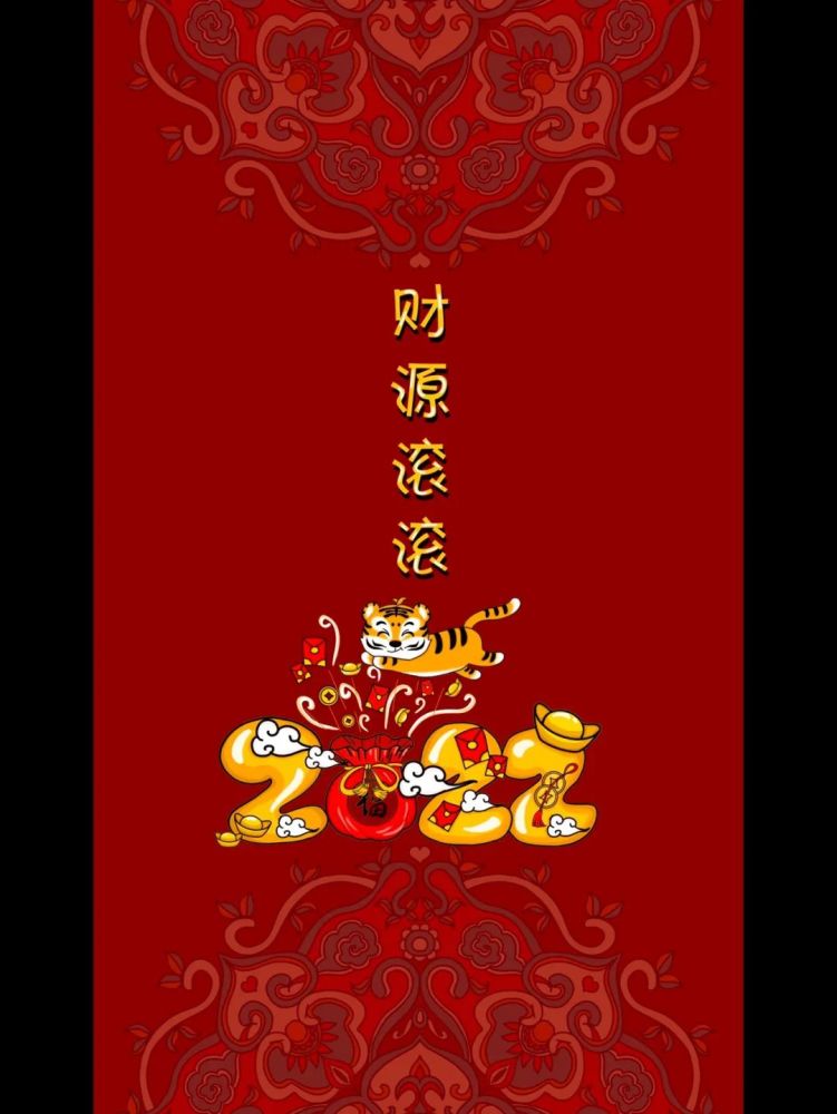 虎年壁纸 | 2022年虎年壁纸 虎虎萌娃壁纸 发财暴富 好运常在