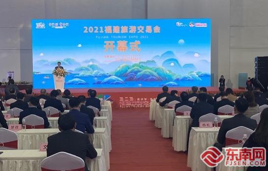 聚焦文旅融合 2021福建旅游交易会在榕开幕