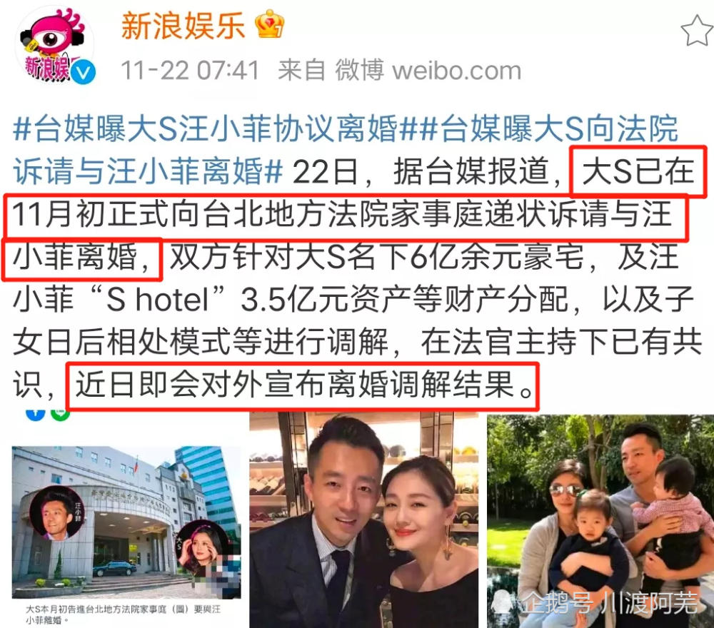 大s和汪小菲官宣离婚,其实结局早有预兆