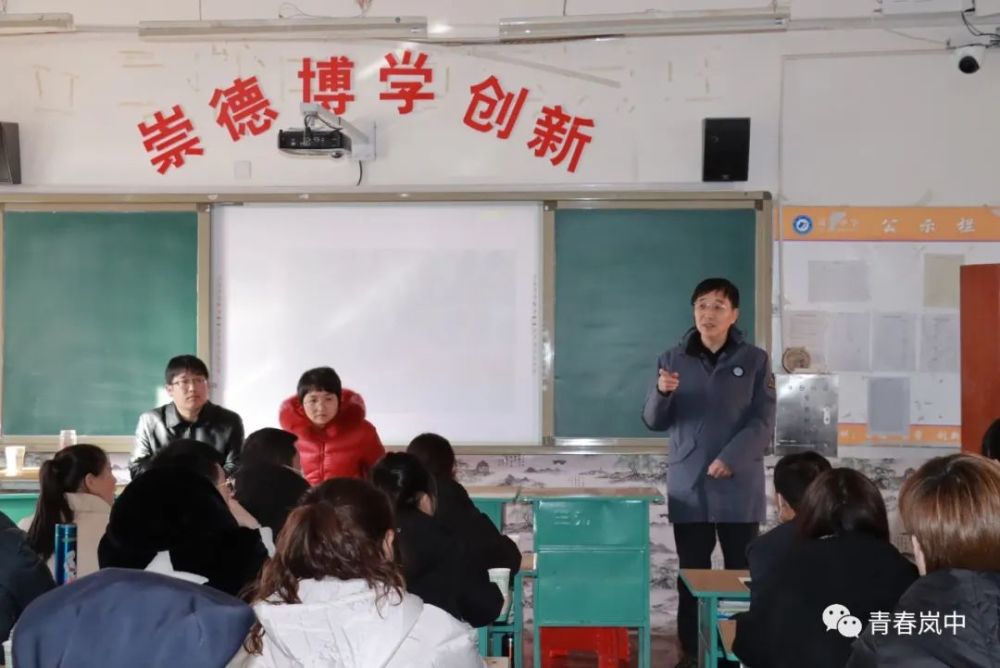 岚县高级中学召开家长会