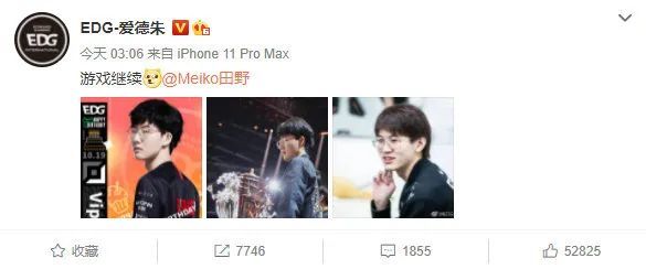 edg老板爱德朱发博,带了edg下路组的照片,艾特meiko,一句"游戏继续"