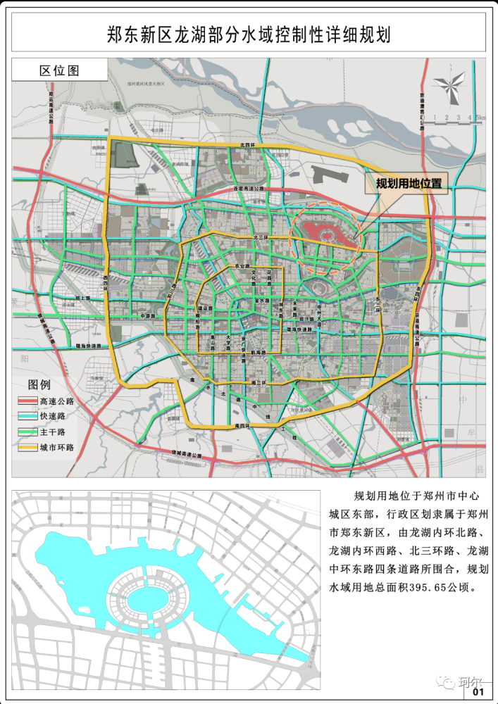 郑州市域轨道交通k3科创快线在东强核心片区的走向亮相了!