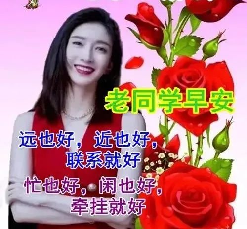 老同学早上好祝福表情动图,问候老同学,感恩有你,同学