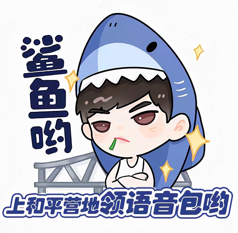 虎牙鲨鱼又上线语音包官方亲自送cdk网友直呼牌面拉满