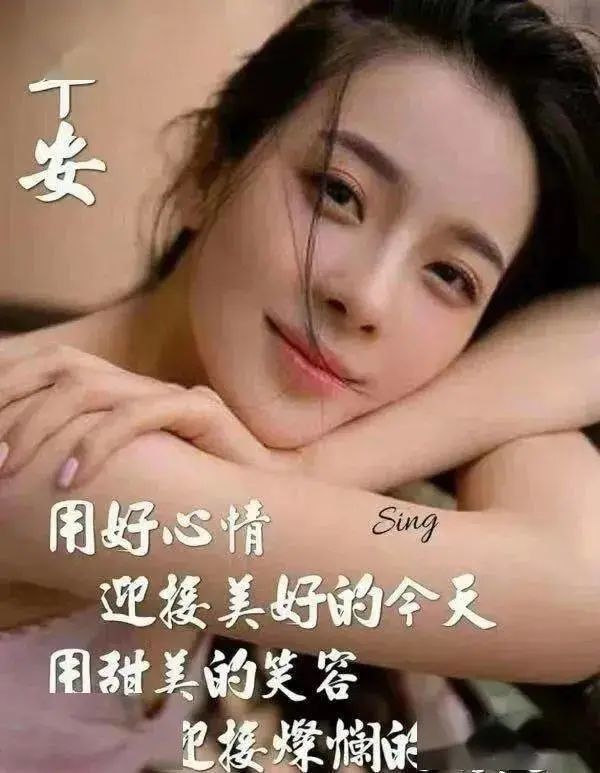 2021冬日清晨最美早上好问候祝福美女动画表情 超好看的美女早安问候